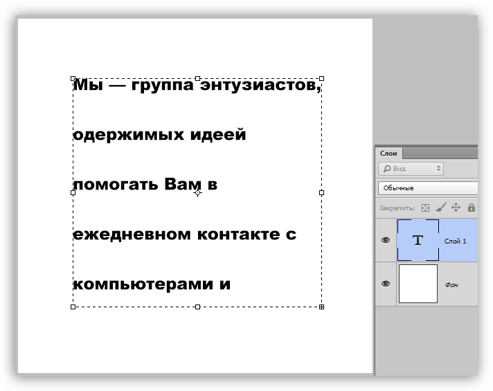 Надпись в текстовом блоке в Фотошопе