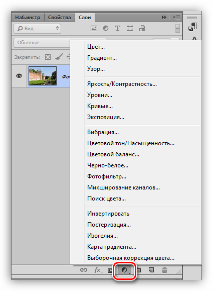 Создание корректирующего слоя через палитру слоев в Фотошопе