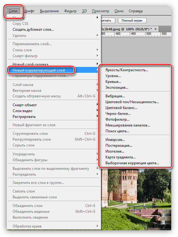 Создание корректирующего слоя через меню в Фотошопе