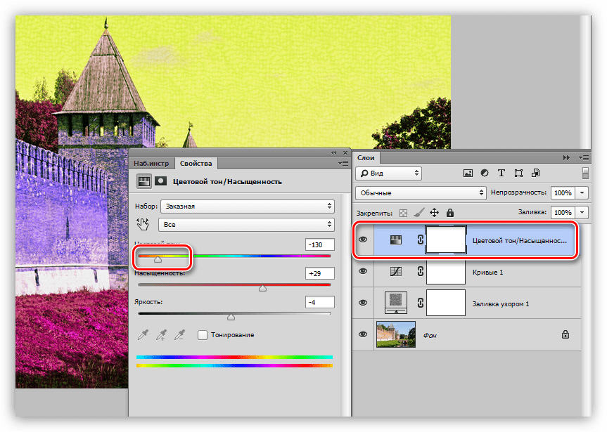 Корректирующий слой Цветовой тон-Насыщенность в Фотошопе