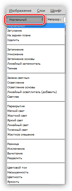 Режимы наложения для кисти в Фотошопе