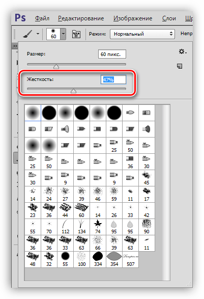 Жесткость кисти в Фотошопе