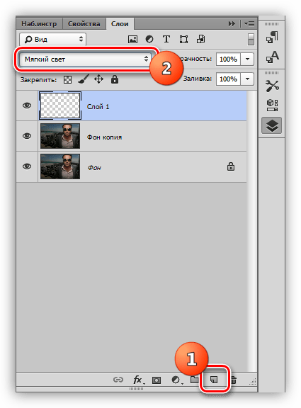 Создание нового слоя и смена режима наложения на Мягкий свет