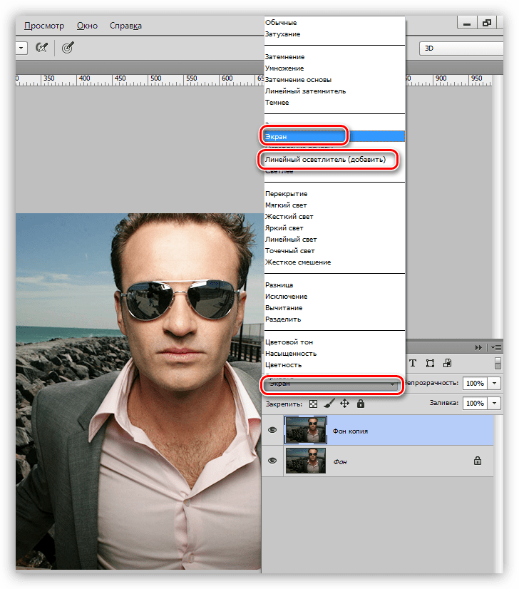 Смена режима наложения для осветления фона в Фотошопе