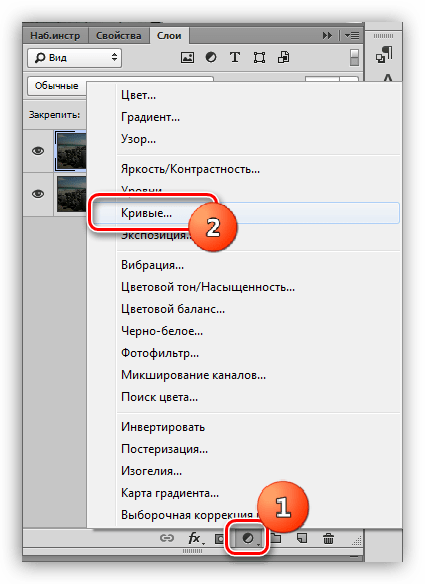 Корректирующий слой Кривые в Фотошопе