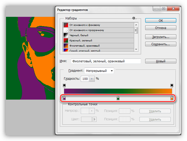 Контрольные точки градиента в Фотошопе