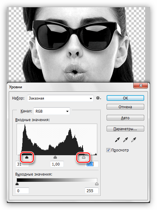 Коррекция контраста Уровнями в Фотошопе
