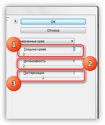 Настройка фильтра Очерченные края в Фотошопе