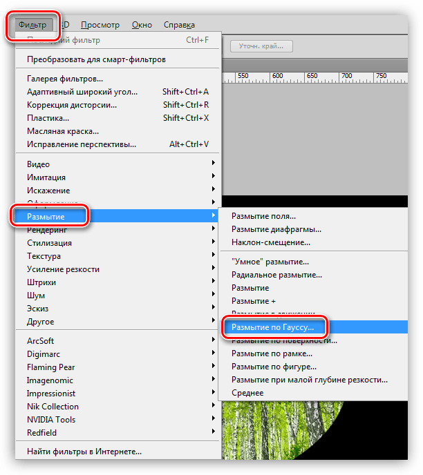 Размытие виньетки по Гауссу в Фотошопе