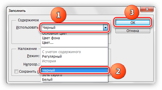 Настройка заливки слоя в Фотошопе