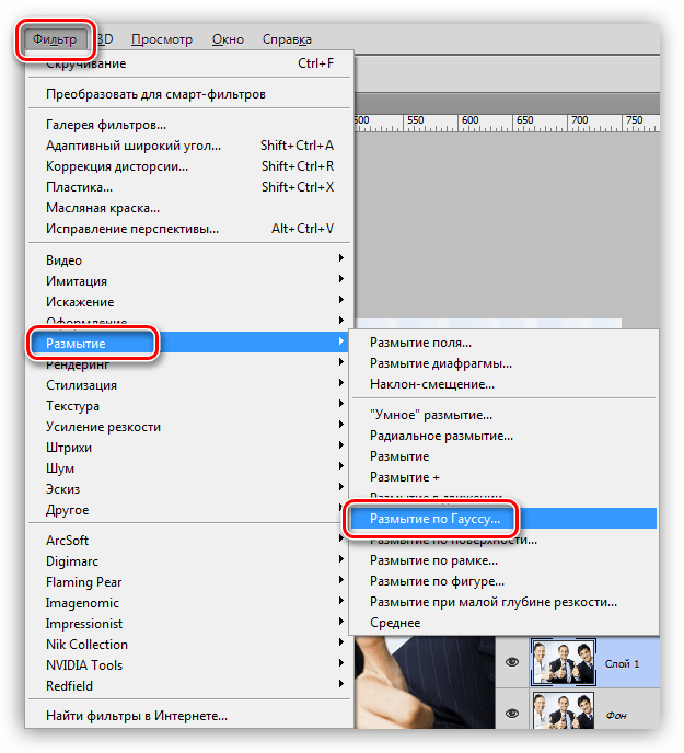 Размытие по Гауссу в Фотошопе