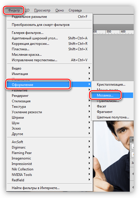 Фильтр Мозаика в Фотошопе