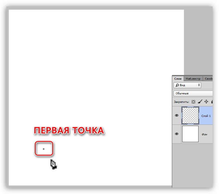 Первая опорная точка Пера в Фотошопе