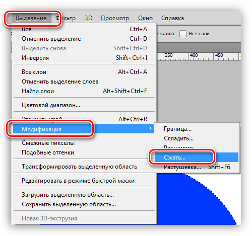 Пункт меню Модификация выделения в Фотошопе
