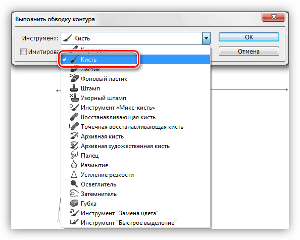 Выбор кисти для обводки контурв в Фотошопе