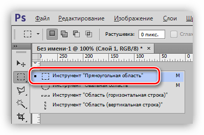 Инструмент Прямоугольная область в Фотошопе