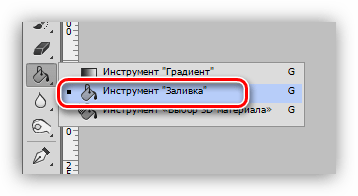 Инструмент Заливка в Фотошопе
