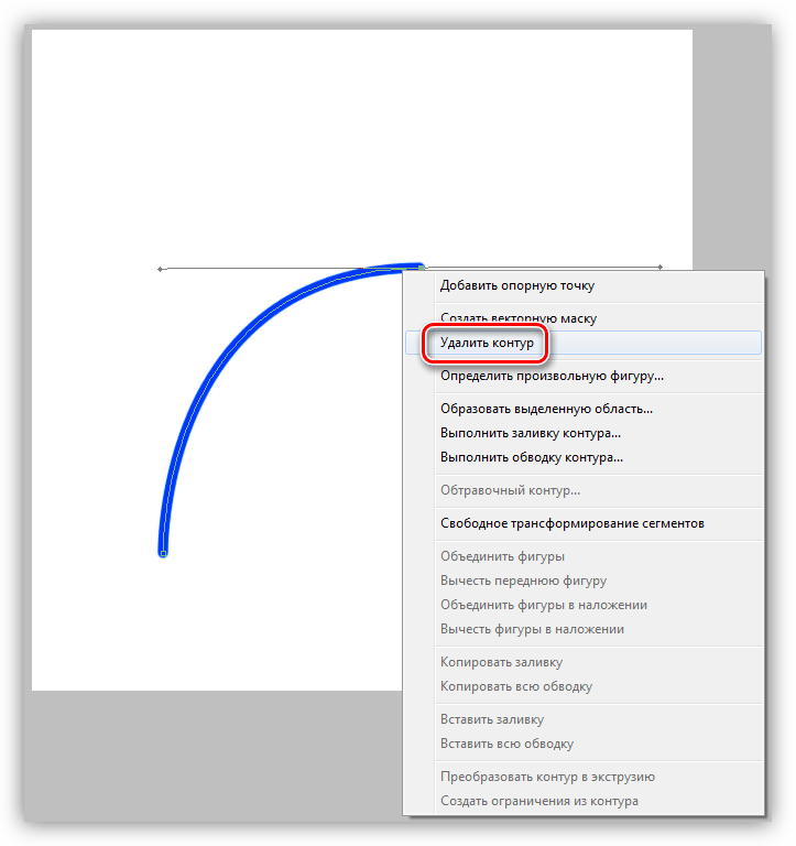Удаление контура в Фотошопе