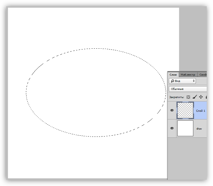 Эллипсовидное выделение в Фотошопе
