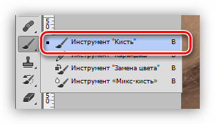 Инструмент Кисть в Фотошопе