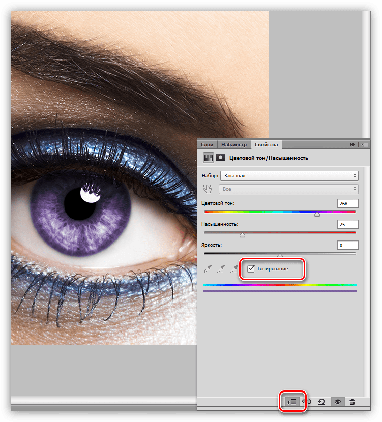 Настройка цветового тона с тонированием в Фотошопе