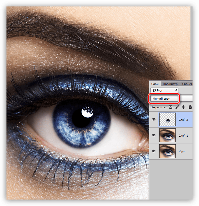 Режим наложения Мягкий свет для радужной оболочки в Фотошопе