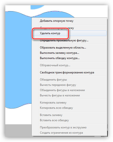 Удаление контура в Фотошопе