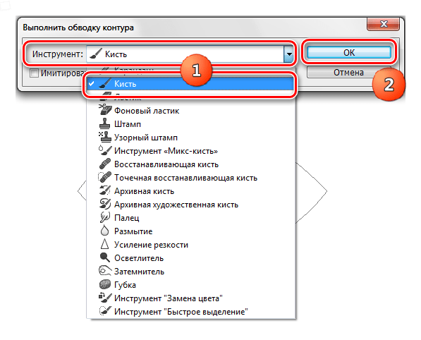 Выбор кисти для заливки контура в Фотошопе