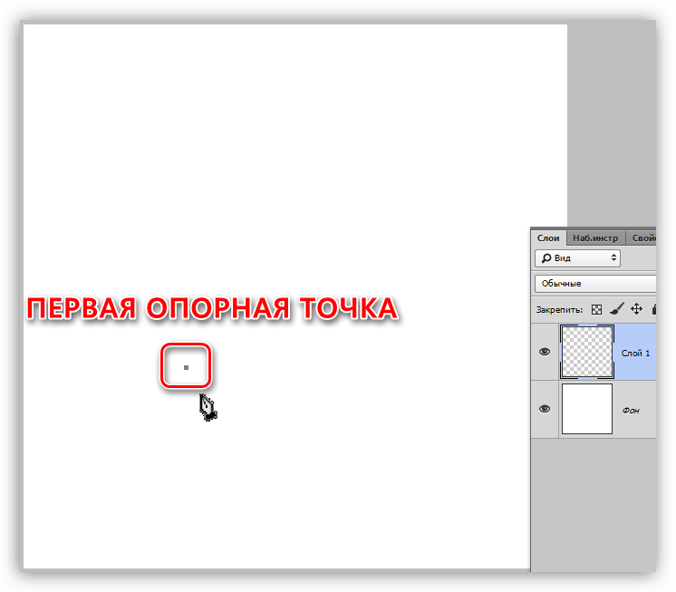 Первая опрная точка контурв в Фотошопе