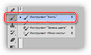 Инструмент Кисть в Фотошопе