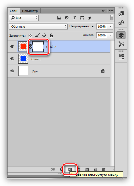 Создание векторной маски слоя в Фотошопе