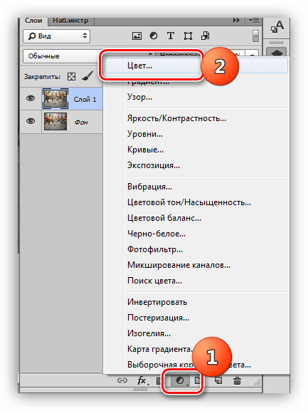 Корректирующий слой Цвет в Фотошопе