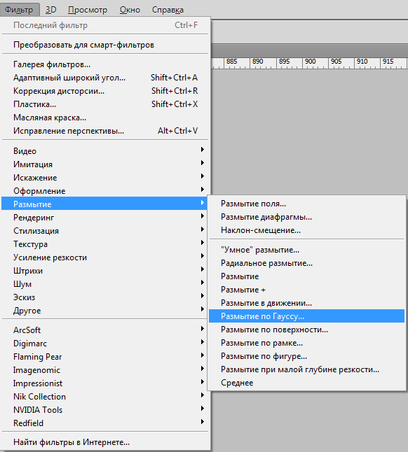 Фильтр Размытие по Гауссу