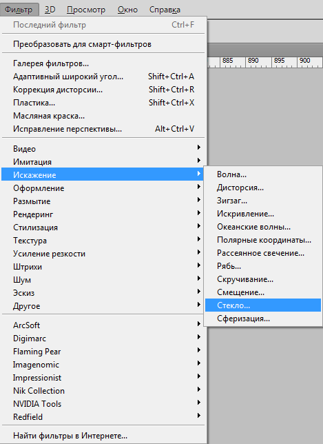 Фильтр Искажение-Стекло