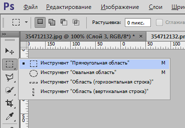 Инструмент Прямоугольная область