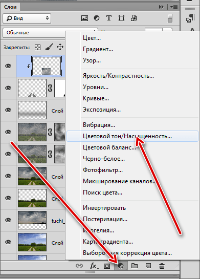 Корректирующий слой Цветовой тон-Насыщенность