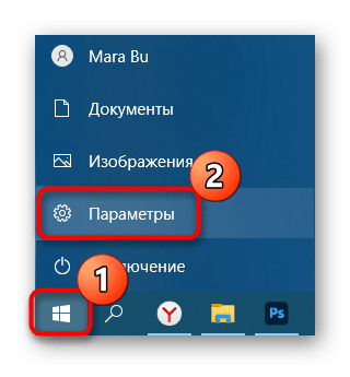 как отключить powershell в windows 10-01