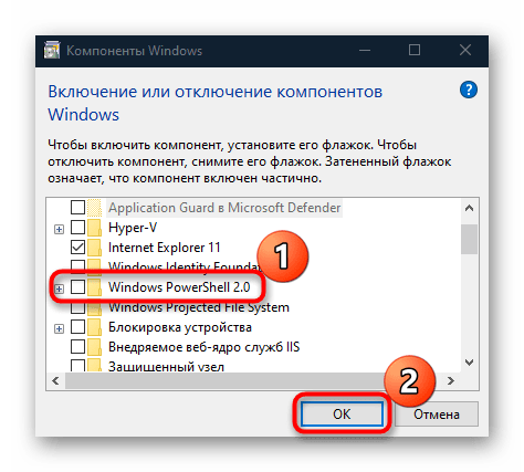 как отключить powershell в windows 10-10