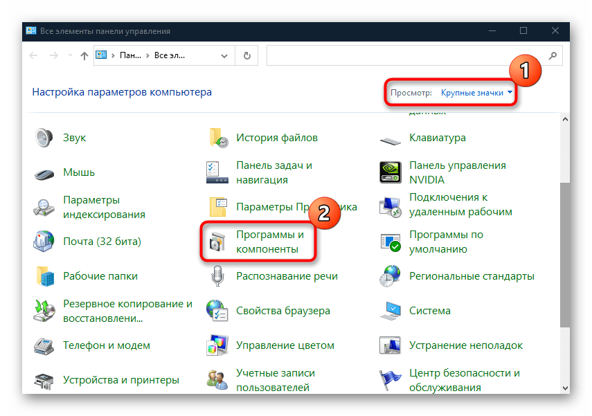 как отключить powershell в windows 10-08