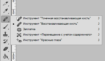 Инструмены ретуши