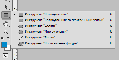 Инструмент Фигуры