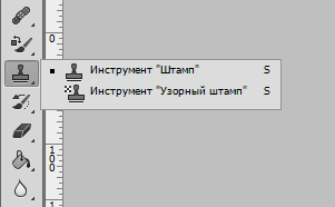 Инструмент Штамп