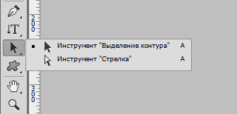 Инструменты выделения контура