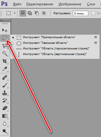 Инструменты Выделения