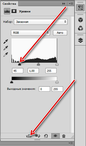 Настройка корректирующего слоя Уровни