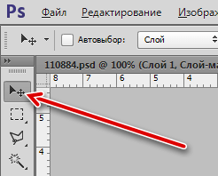 Инструмент Перемещение