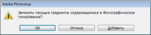 Соглашаемся с заменой