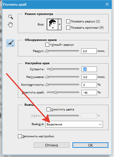 Создаем трафарет в Фотошопе