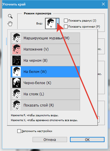 Создаем трафарет в Фотошопе