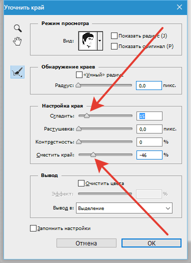 Создаем трафарет в Фотошопе